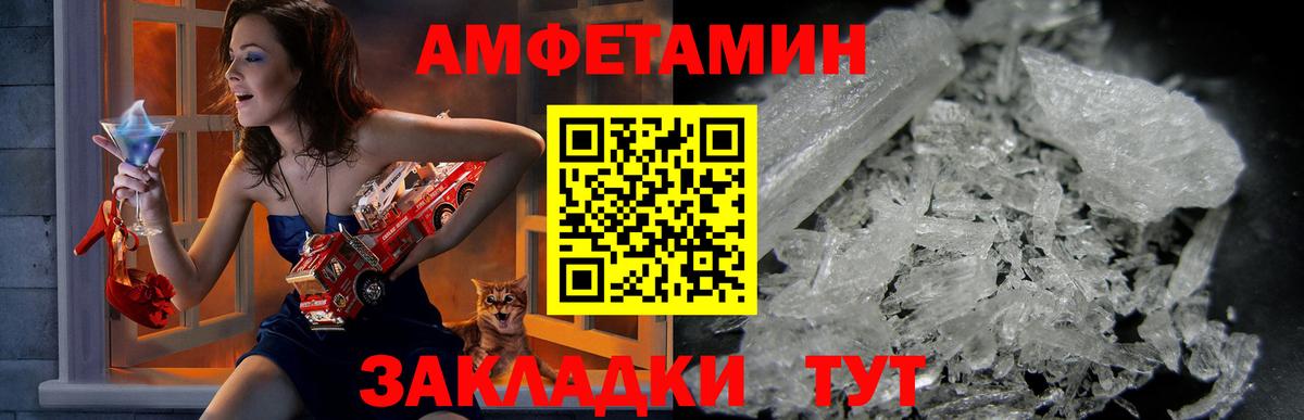 Amphetamine VHQ Кушва