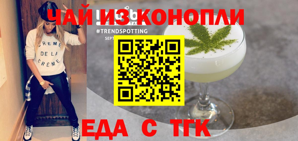 Кушва  Еда ТГК марихуана  Вход с VPN 