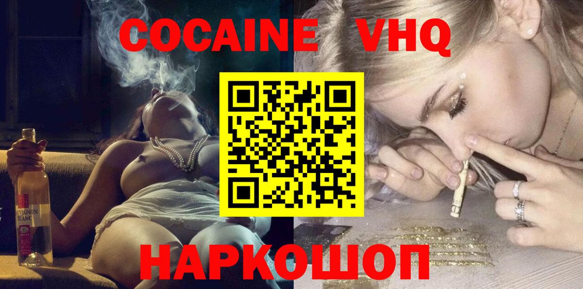 COCAIN 99%  Вход с VPN  Кушва  Cocaine 97% 