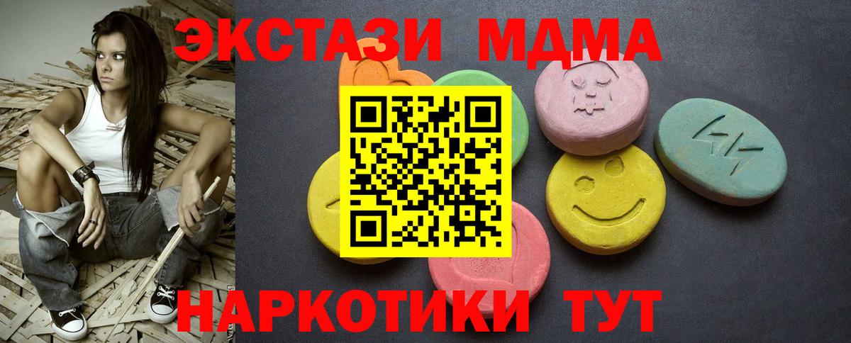 Ecstasy 99%  blacksprut ссылки  Вход с VPN  Кушва  Ecstasy DUBAI  Экстази 