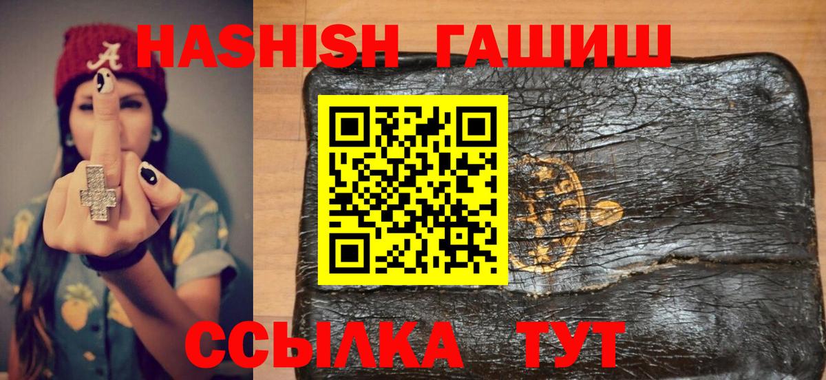 купить наркотик  ГАШ хэш  ГАШИШ  Кушва  Вход с VPN  ГАШИШ гарик 