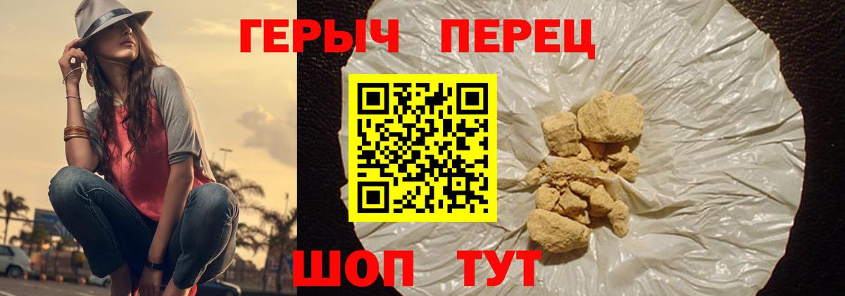 Героин белый  Вход с VPN  Кушва 