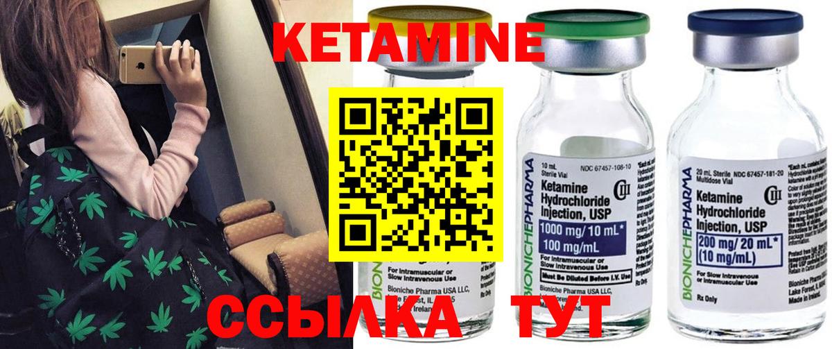 Кетамин ketamine  Вход с VPN  Кушва 