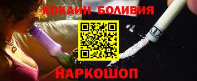 кокаин перу Заводоуковск