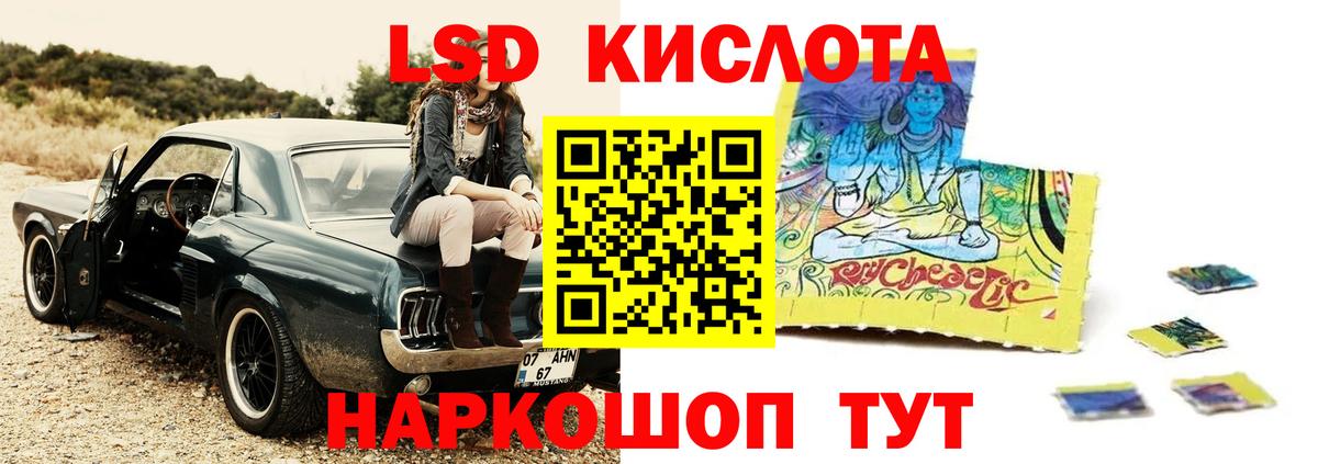 Лсд 25 экстази ecstasy Кушва