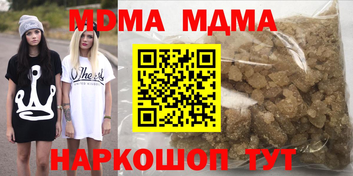 MDMA молли Кушва