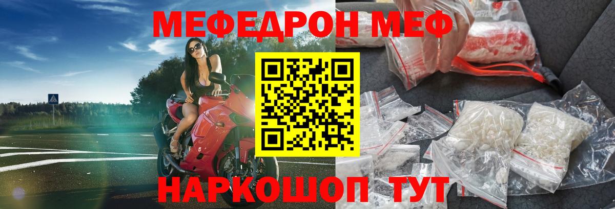 где можно купить   МЕФ 4 MMC  Вход с VPN  Мефедрон mephedrone  Кушва 