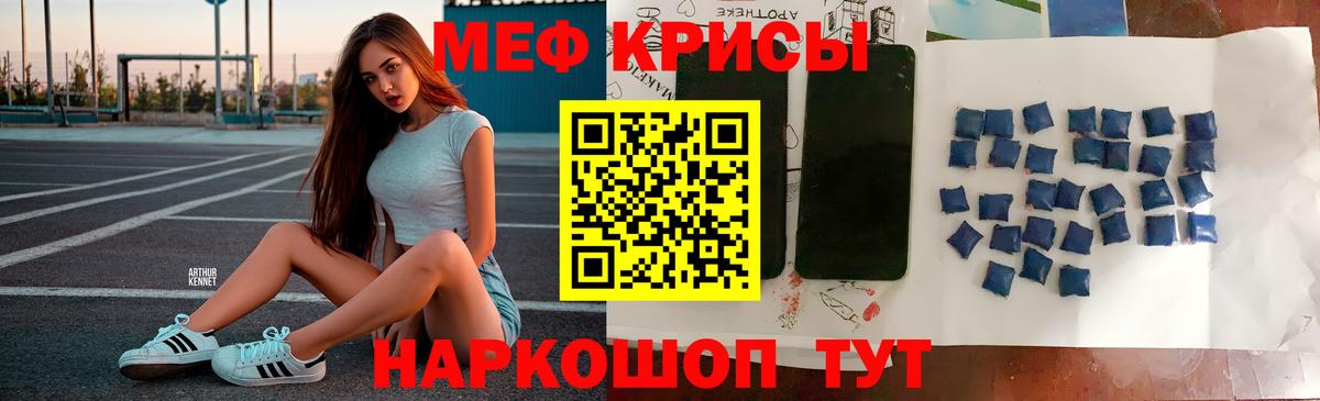 МЕФ кристаллы Кушва
