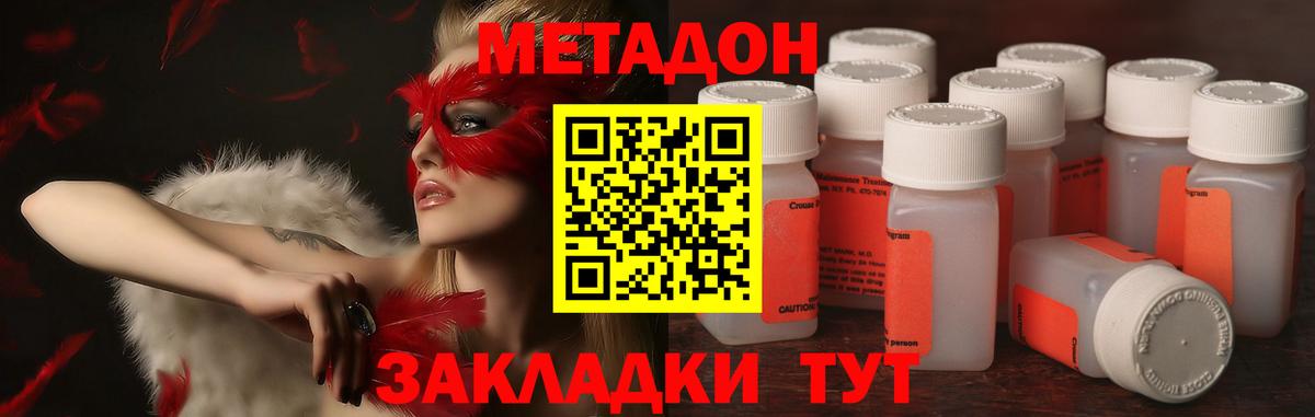 Кушва  МЕТАДОН methadone  Вход с VPN 