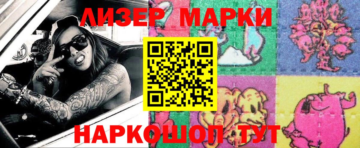 Марки 25I-NBOMe 1500мкг  Марки 25I-NBOMe 1500мкг  Кушва  Марки N-bome  Вход с VPN 