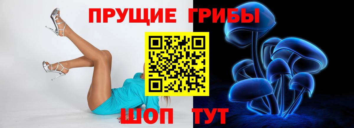 Псилоцибиновые грибы Magic Shrooms Кушва